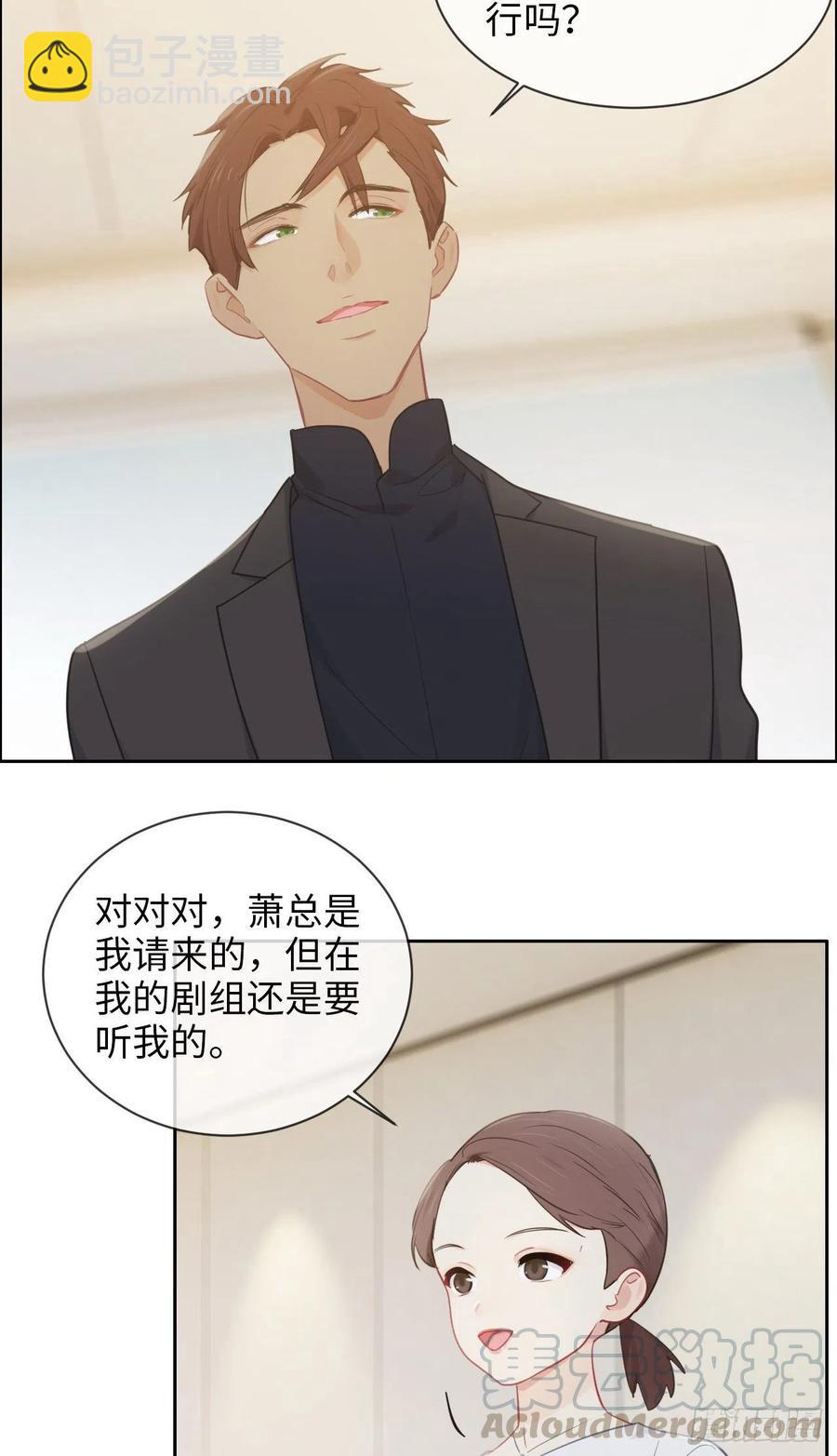 🍚相濡易木 第185话：这个笨蛋啊 第11页