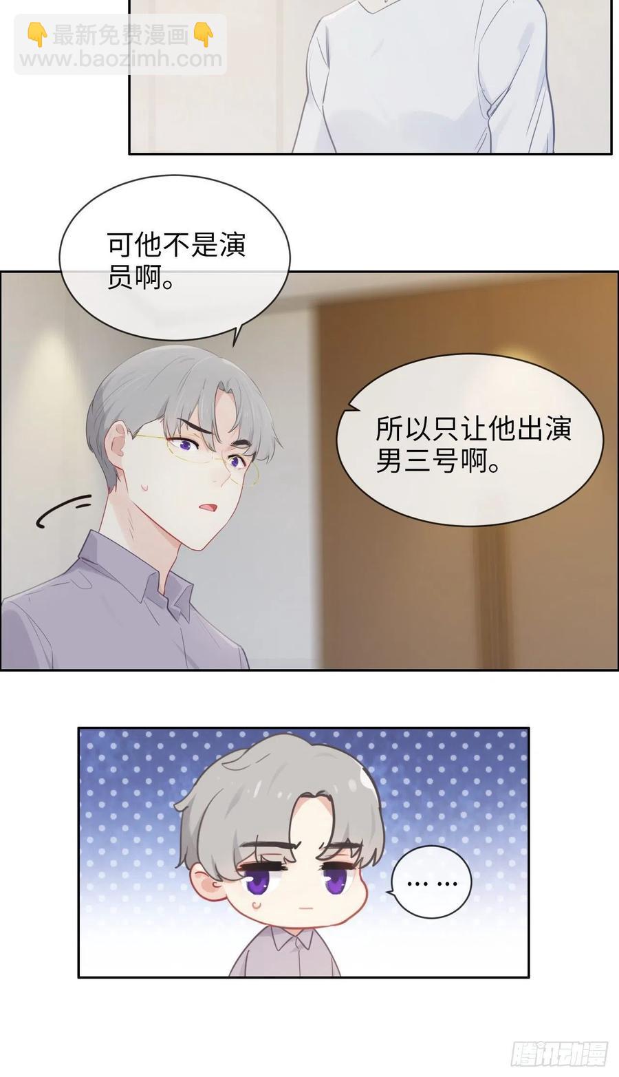 🍚相濡易木 第185话：这个笨蛋啊 第12页