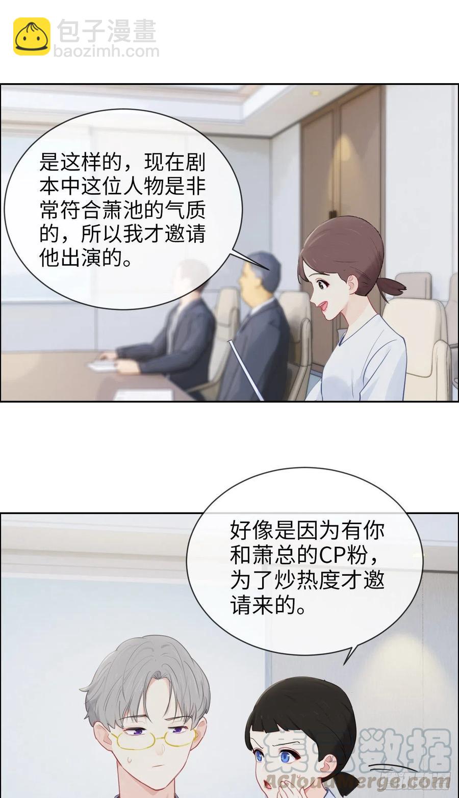 🍚相濡易木 第185话：这个笨蛋啊 第13页