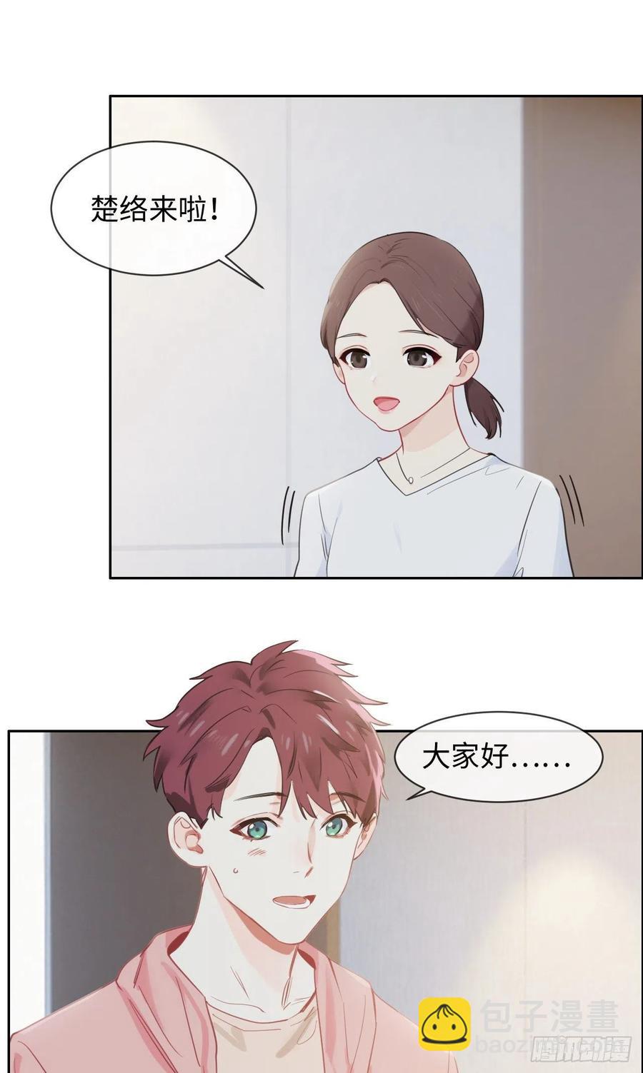 🍚相濡易木 第185话：这个笨蛋啊 第16页