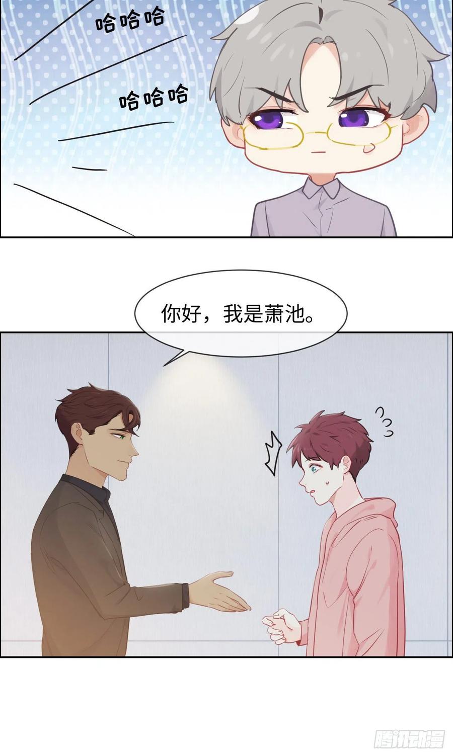 🍚相濡易木 第185话：这个笨蛋啊 第18页