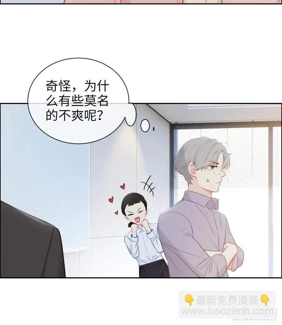 🍚相濡易木 第185话：这个笨蛋啊 第20页