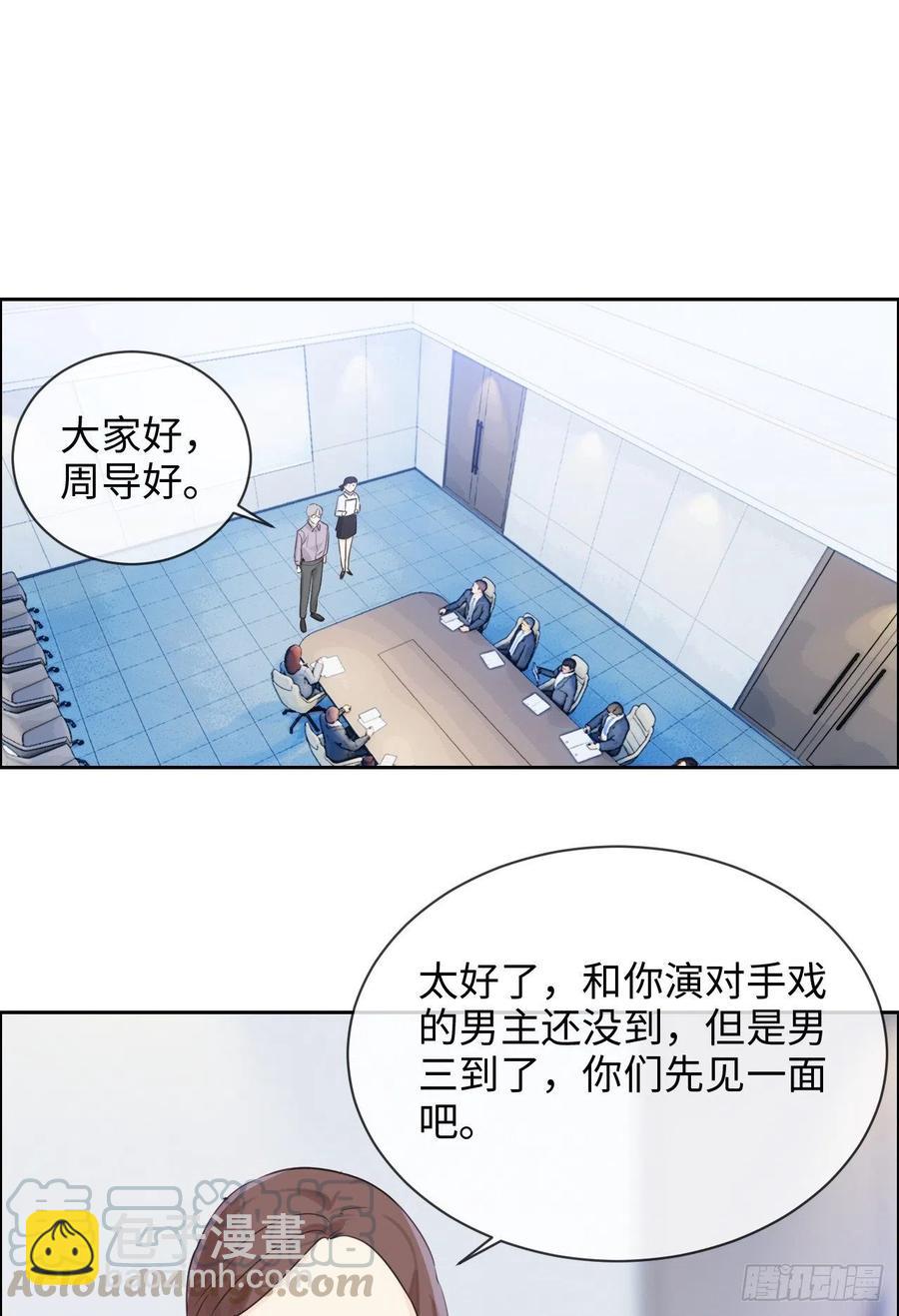 🍚相濡易木 第185话：这个笨蛋啊 第7页