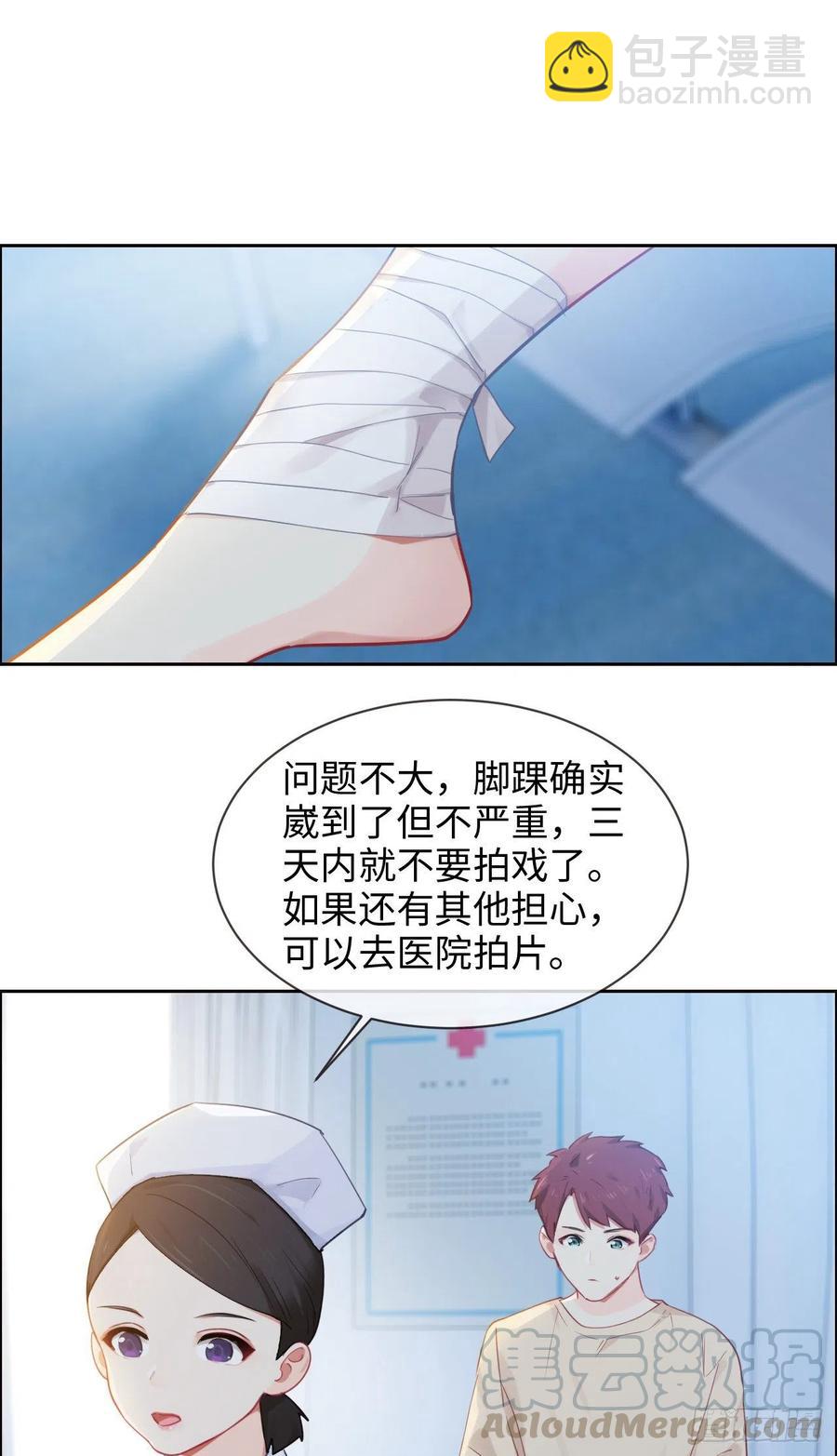 🍚相濡易木 第187话：他们都酸了 第13页