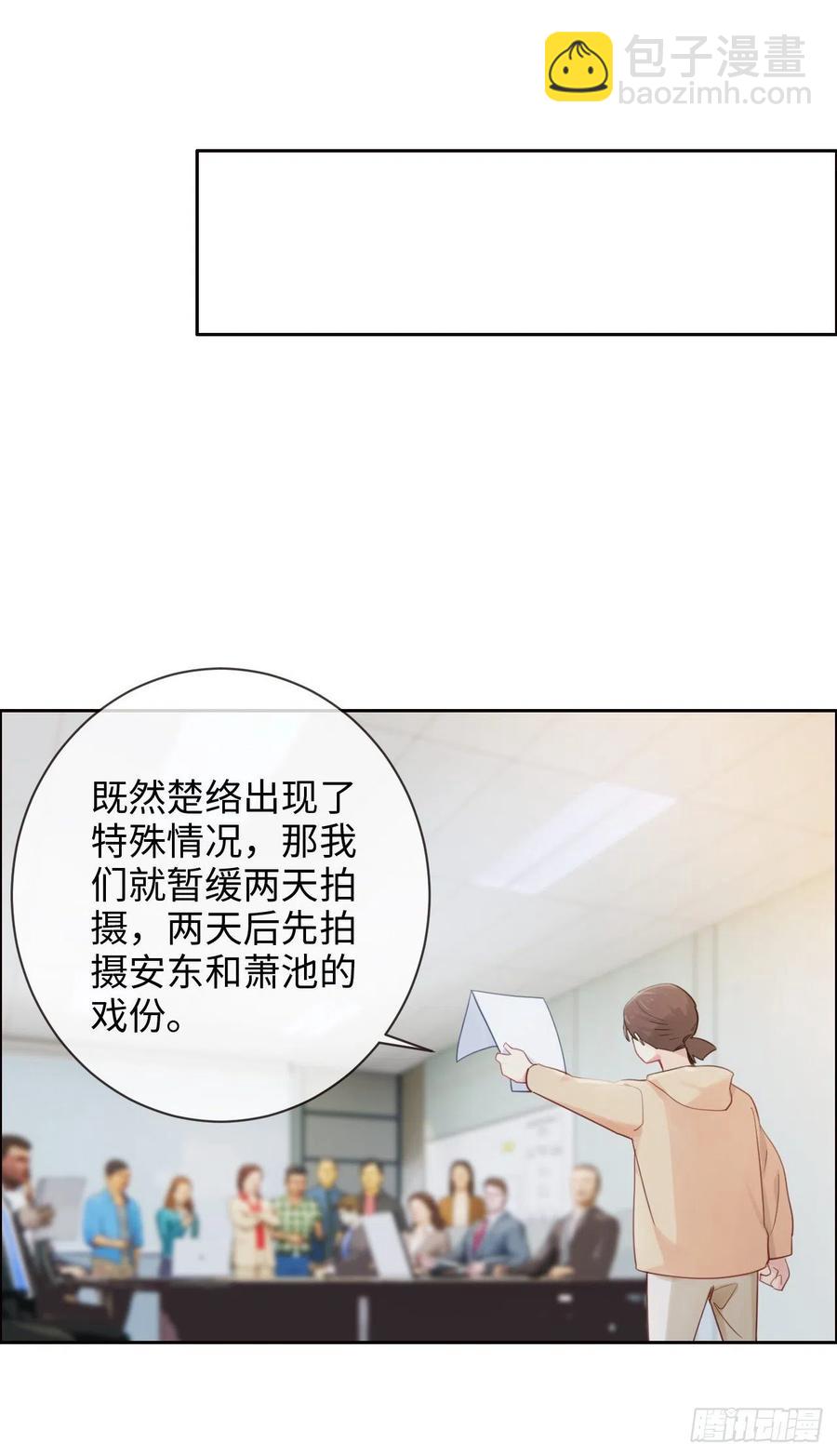 🍚相濡易木 第187话：他们都酸了 第18页