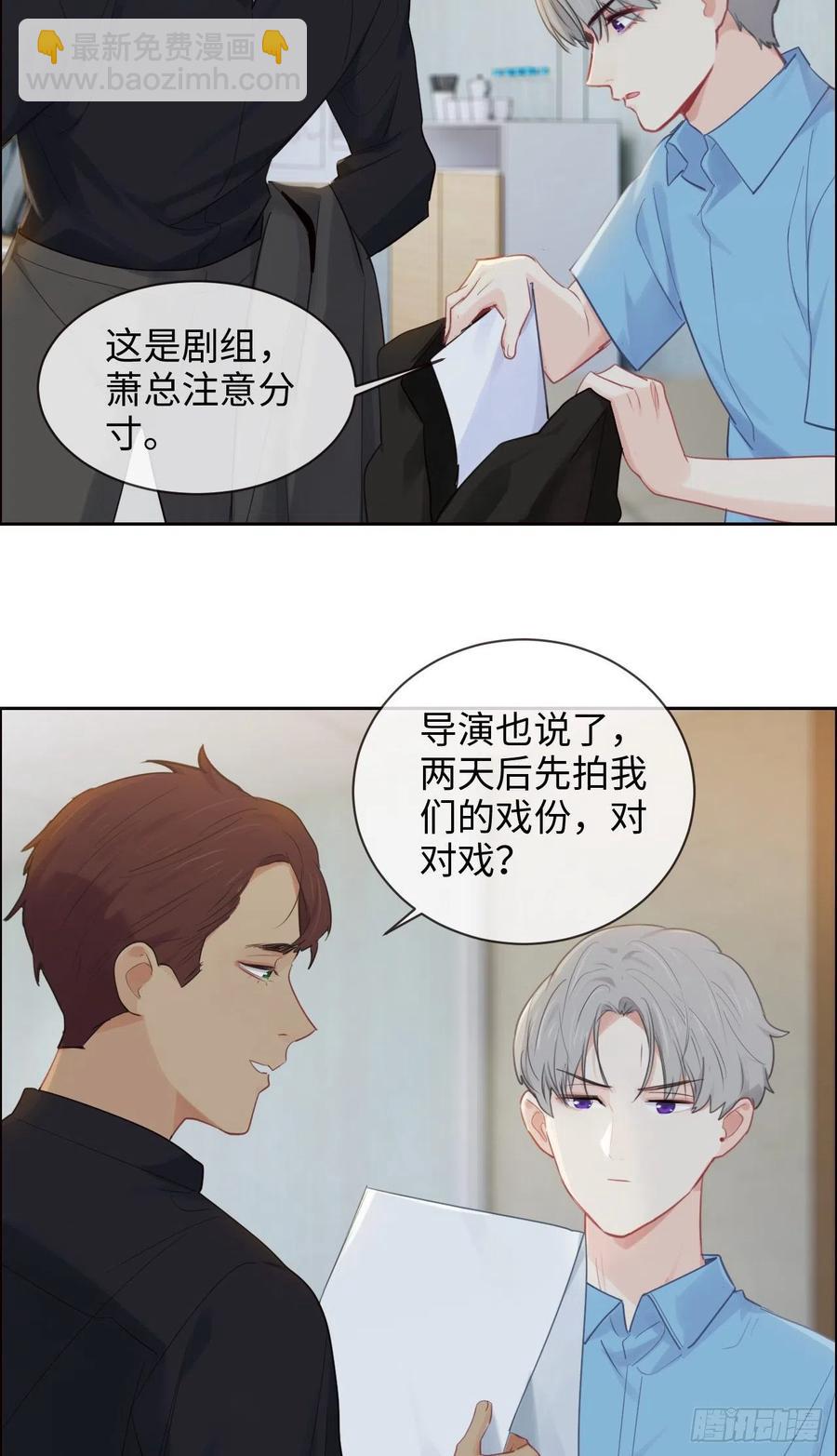 🍚相濡易木 第187话：他们都酸了 第20页