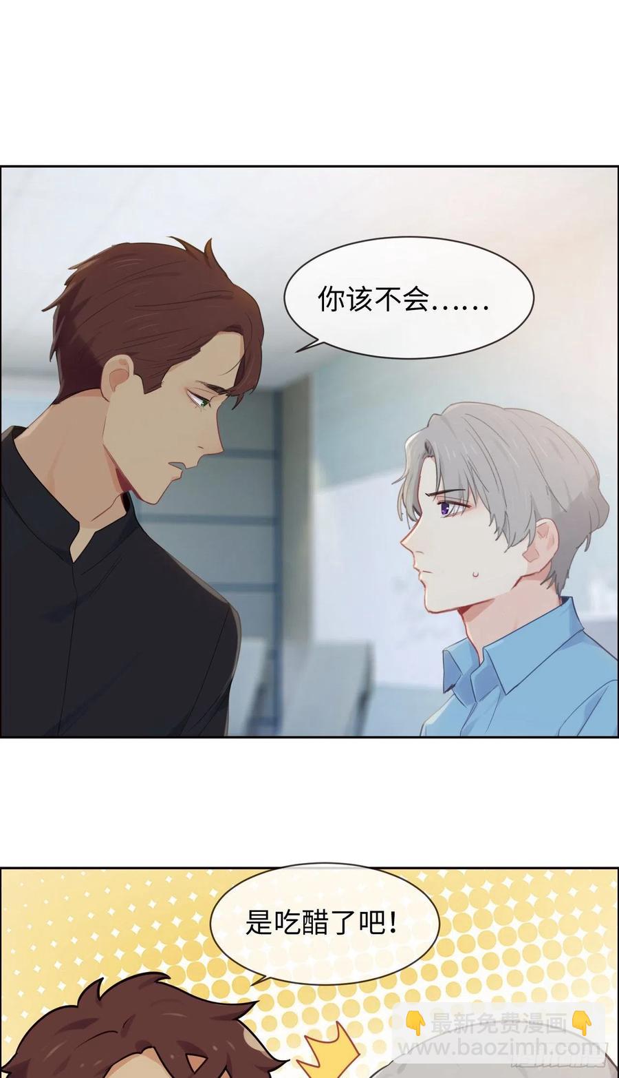 🍚相濡易木 第187话：他们都酸了 第22页