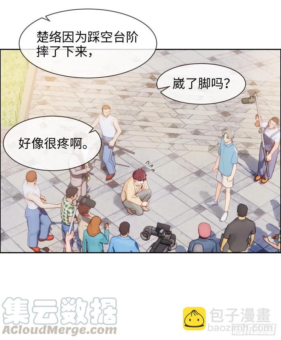 🍚相濡易木 第187话：他们都酸了 第3页