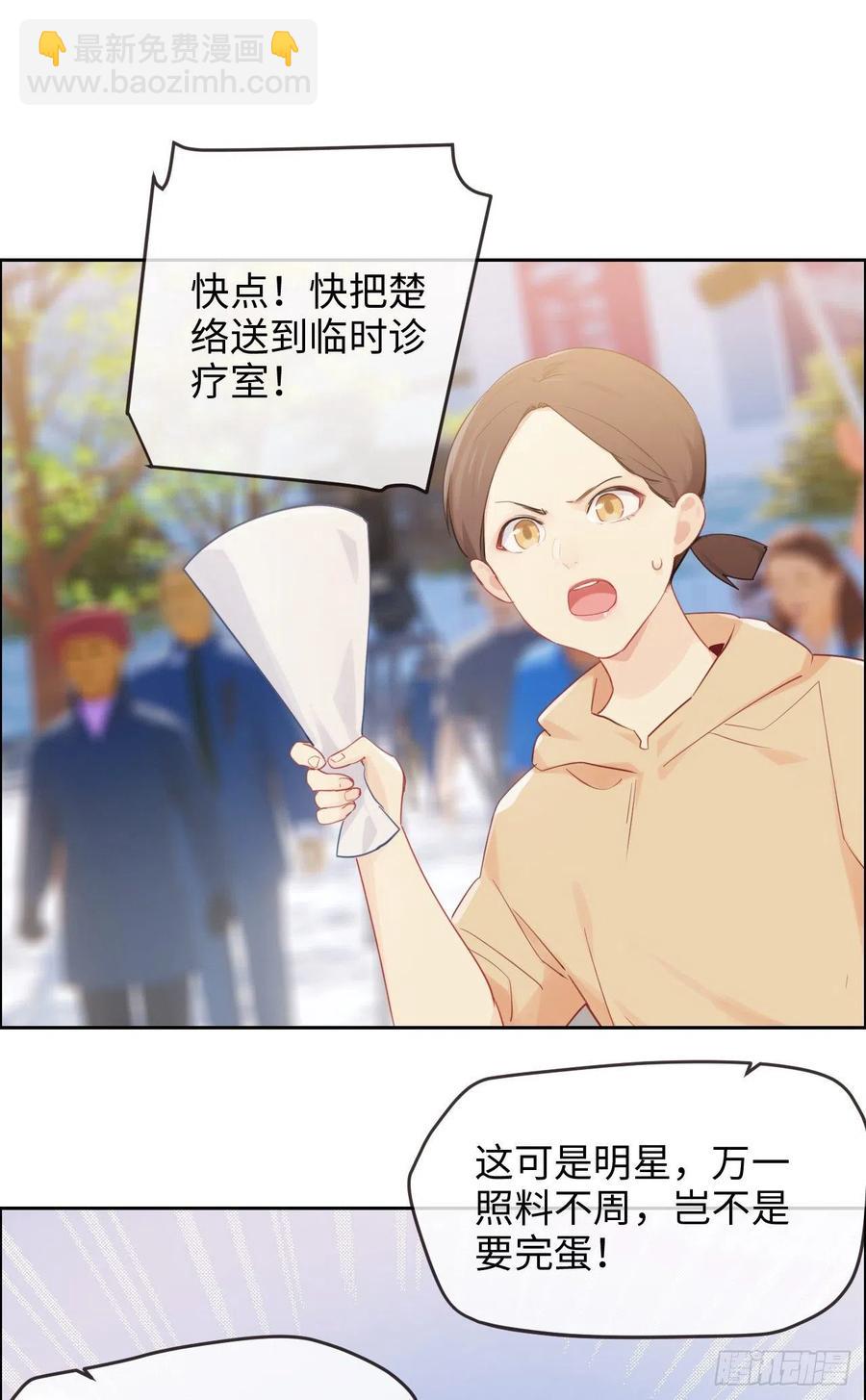 🍚相濡易木 第187话：他们都酸了 第4页