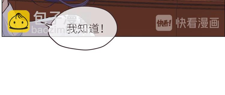 🍚相濡易木 第20话：改观 第11页