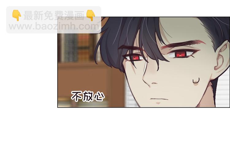 🍚相濡易木 第20话：改观 第12页