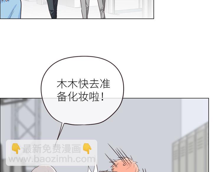 🍚相濡易木 第20话：改观 第15页