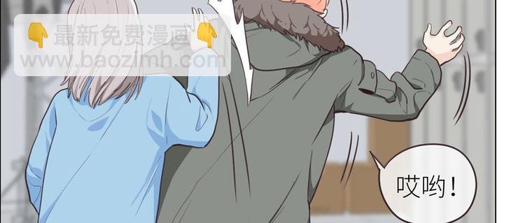 🍚相濡易木 第20话：改观 第16页