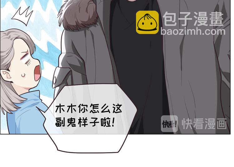 🍚相濡易木 第20话：改观 第21页