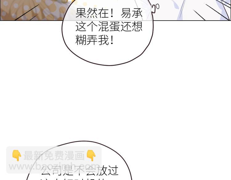 🍚相濡易木 第20话：改观 第28页