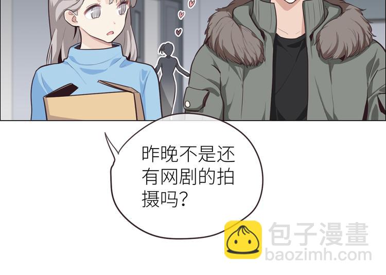 🍚相濡易木 第20话：改观 第30页