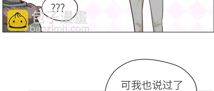 🍚相濡易木 第20话：改观 第38页