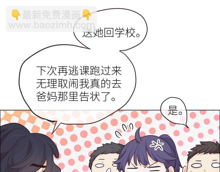 🍚相濡易木 第20话：改观 第40页