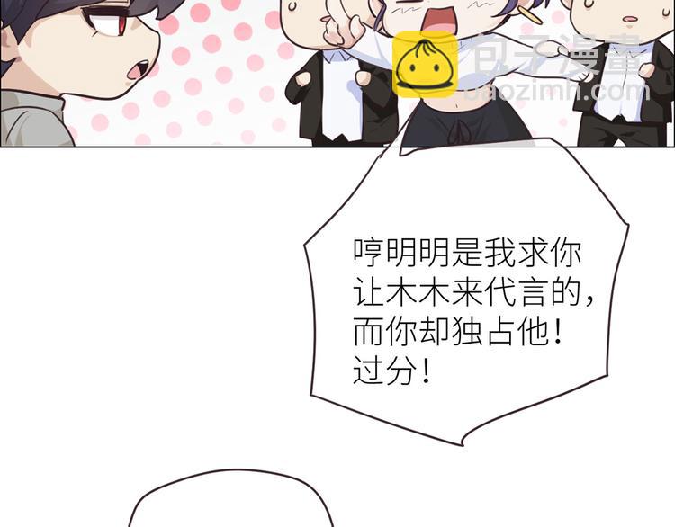 🍚相濡易木 第20话：改观 第41页