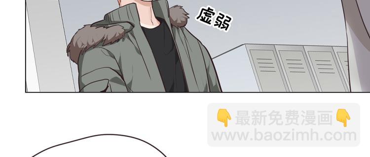 🍚相濡易木 第20话：改观 第47页