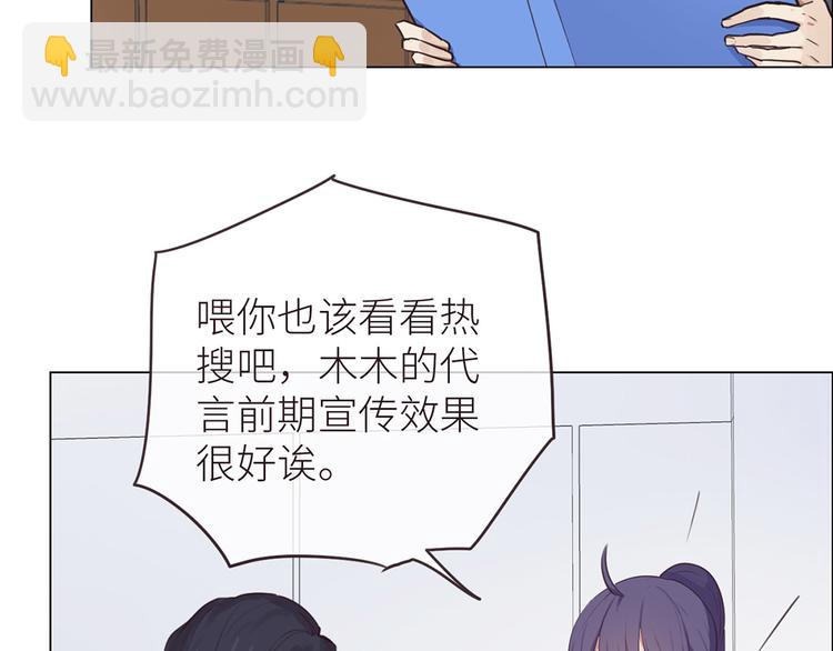 🍚相濡易木 第20话：改观 第5页