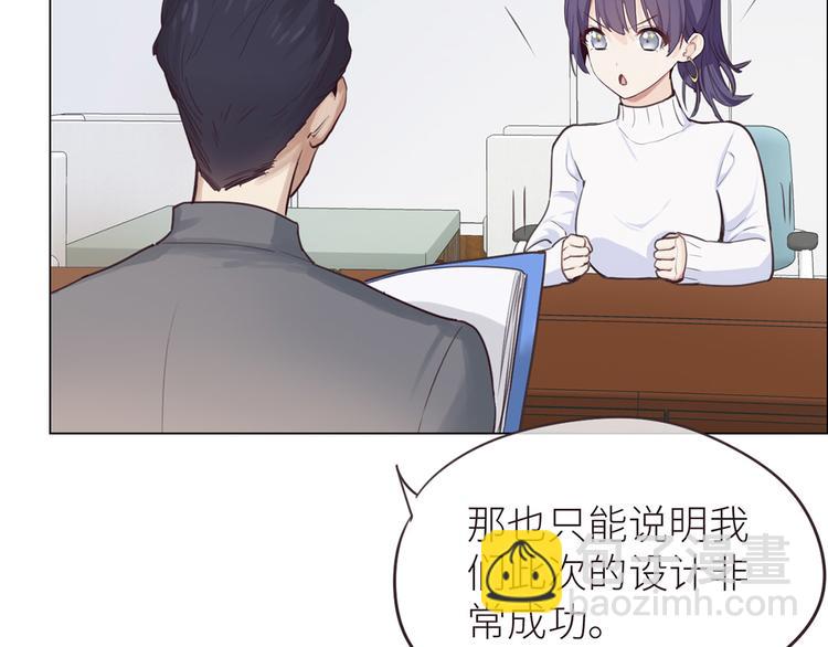 🍚相濡易木 第20话：改观 第6页