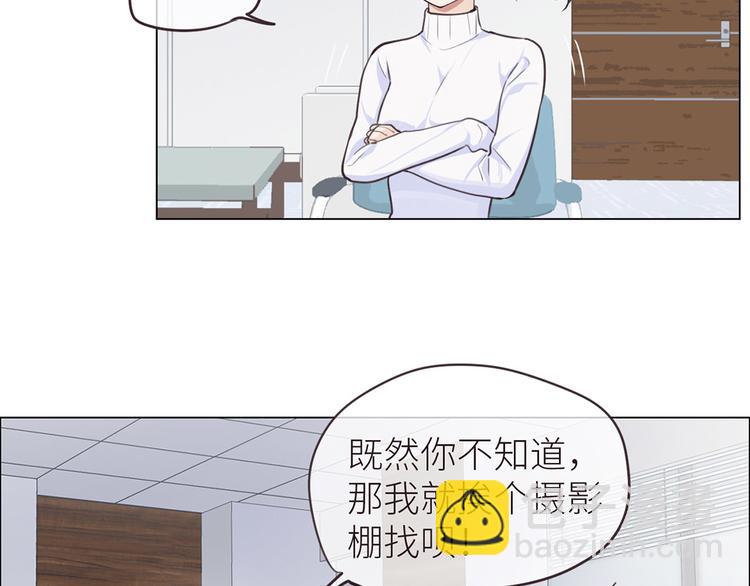 🍚相濡易木 第20话：改观 第8页