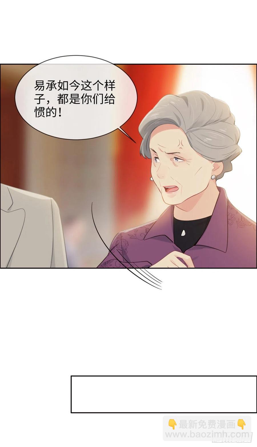 🍚相濡易木 第189话：终究是外人 第10页