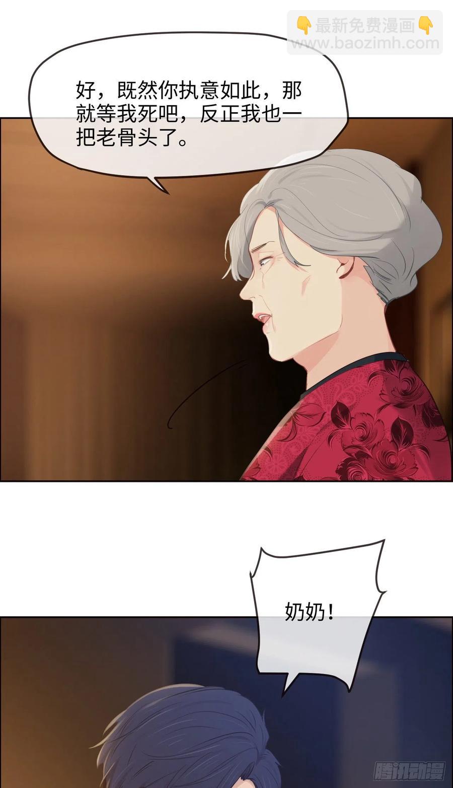 🍚相濡易木 第189话：终究是外人 第16页
