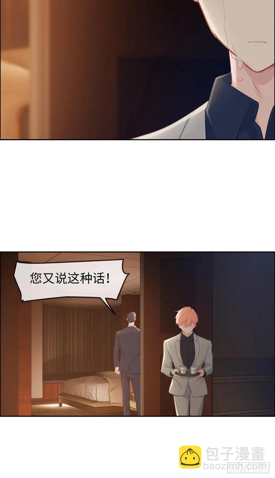 🍚相濡易木 第189话：终究是外人 第18页
