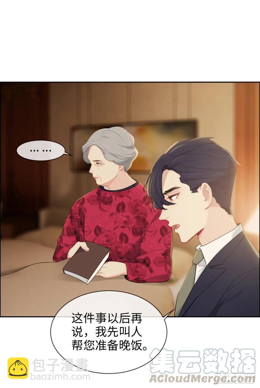 🍚相濡易木 第189话：终究是外人 第19页