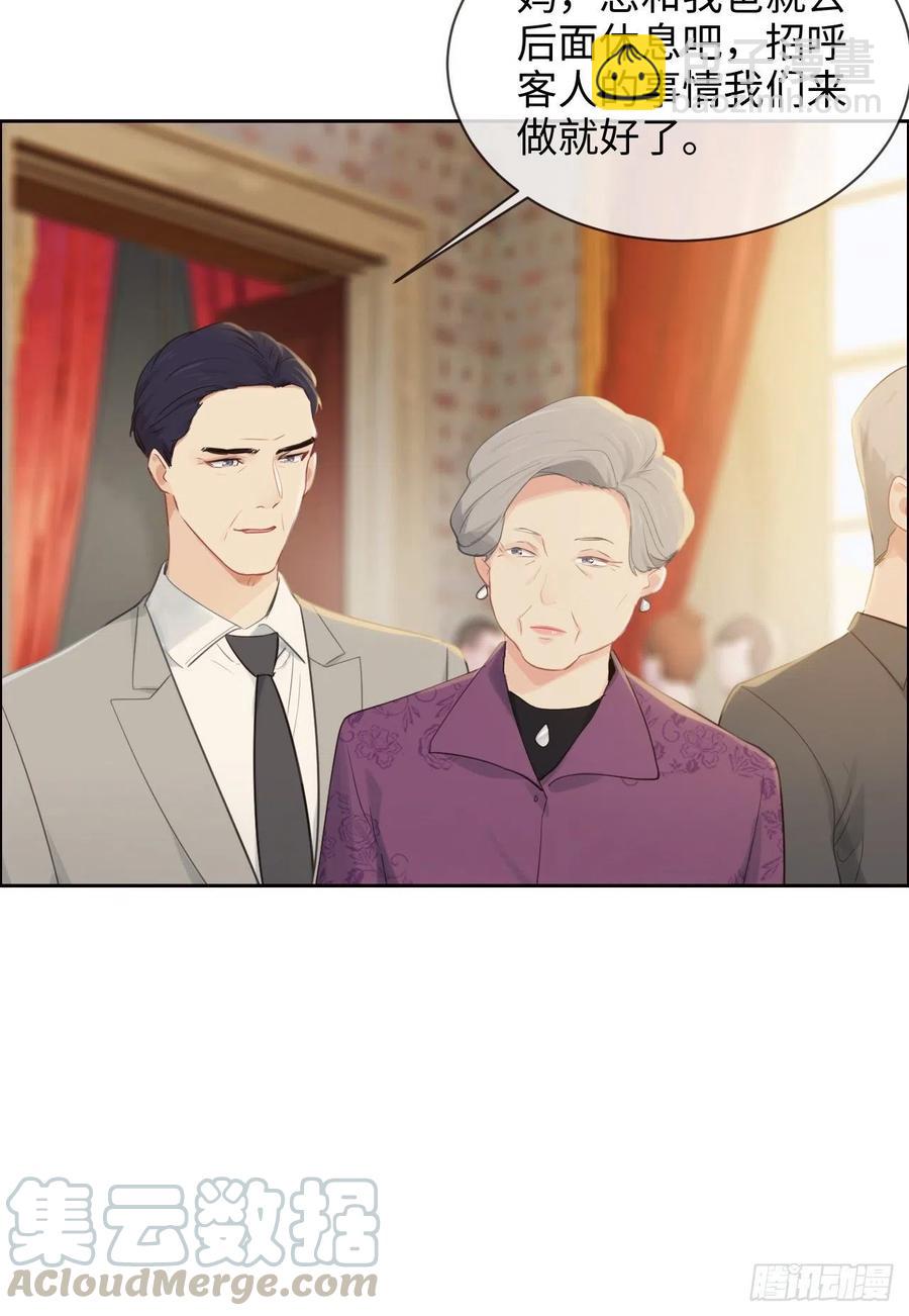 🍚相濡易木 第189话：终究是外人 第3页