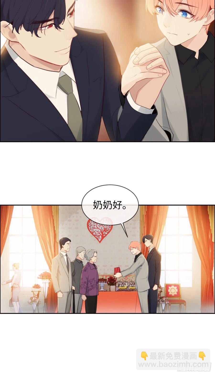 🍚相濡易木 第189话：终究是外人 第6页