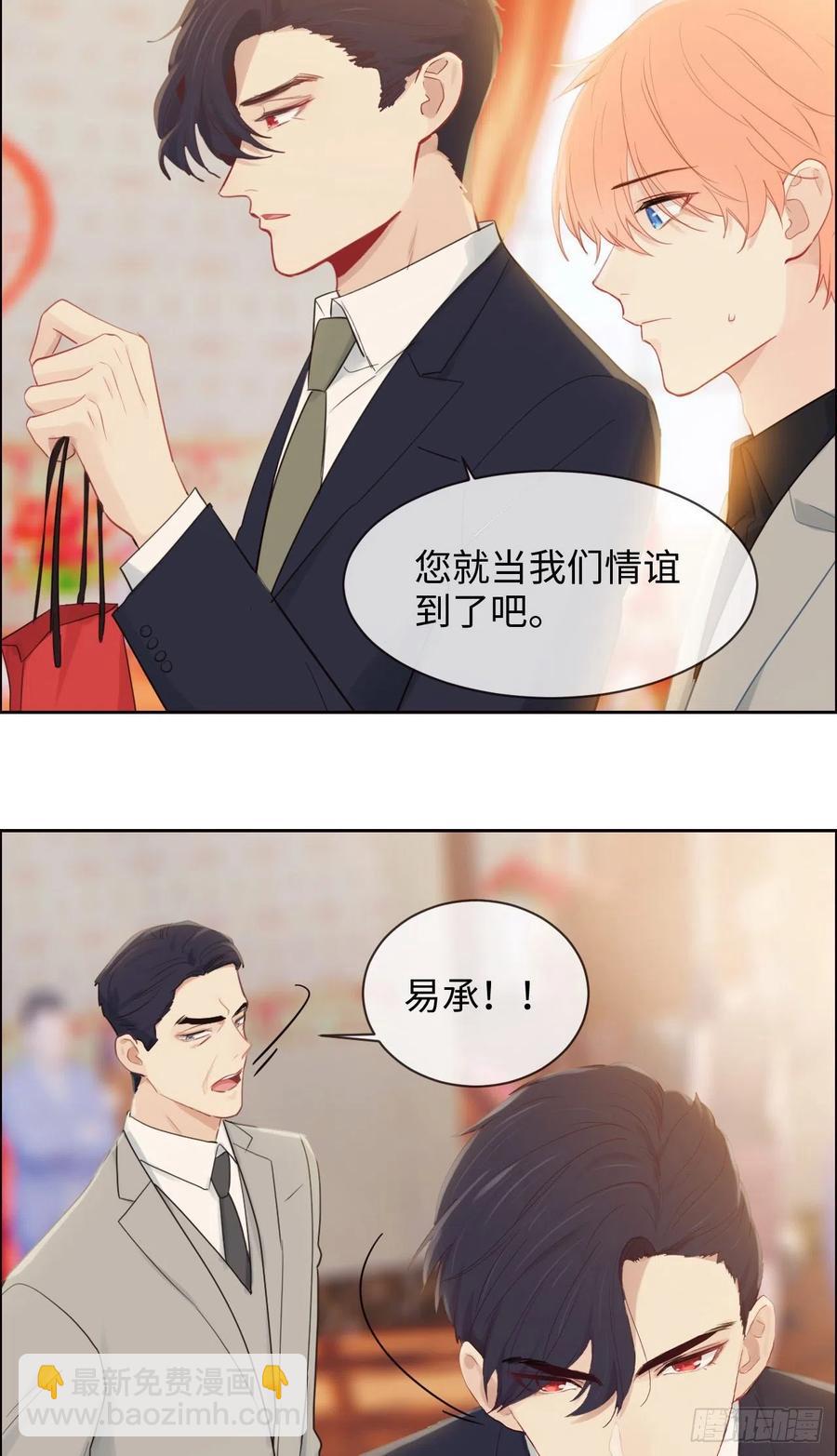 🍚相濡易木 第189话：终究是外人 第8页