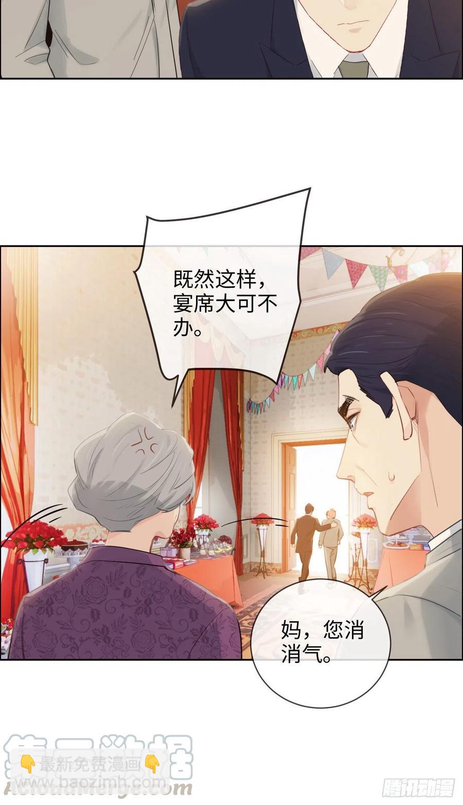 🍚相濡易木 第189话：终究是外人 第9页