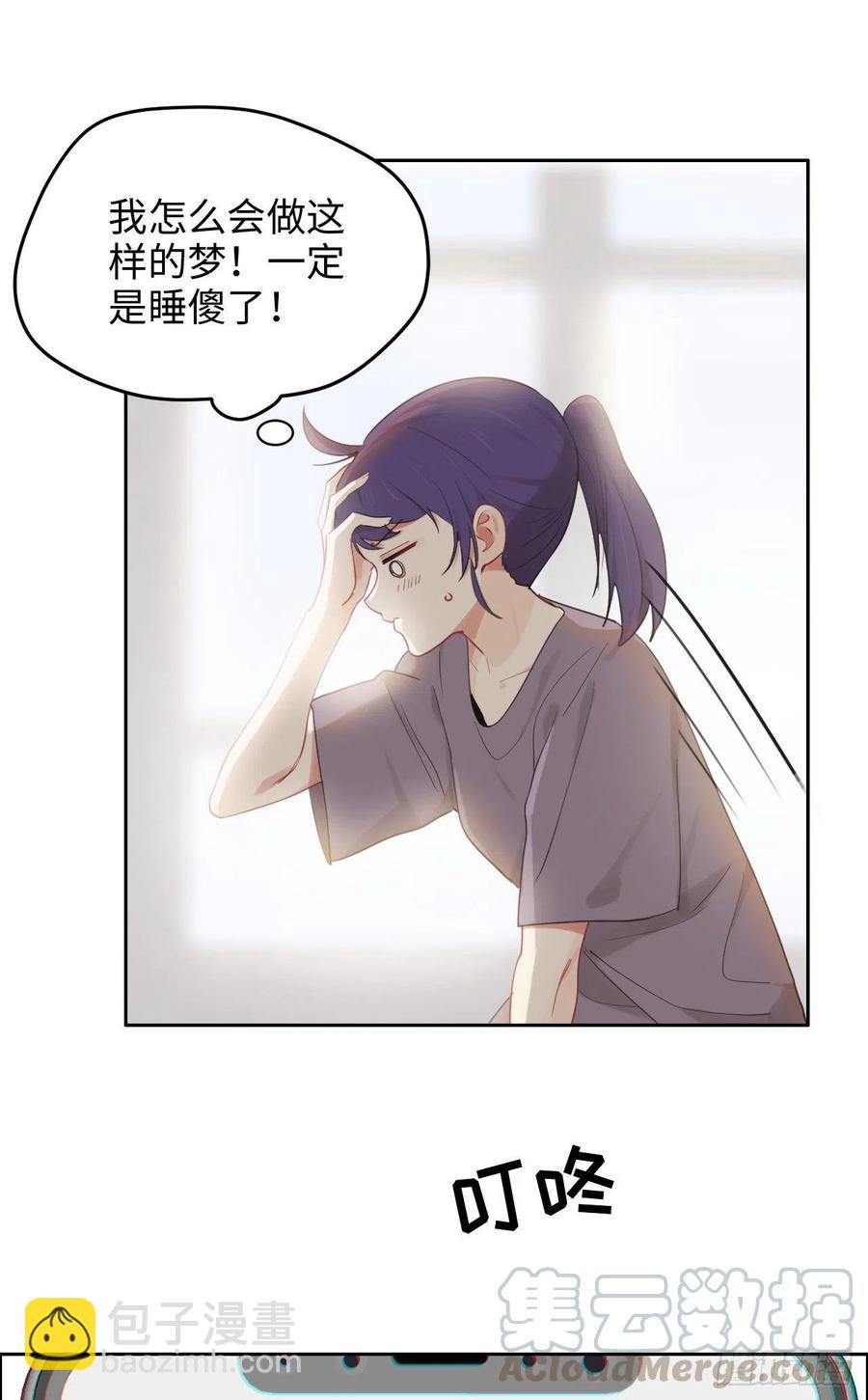 🍚相濡易木 第193话：这是梦吧 第11页