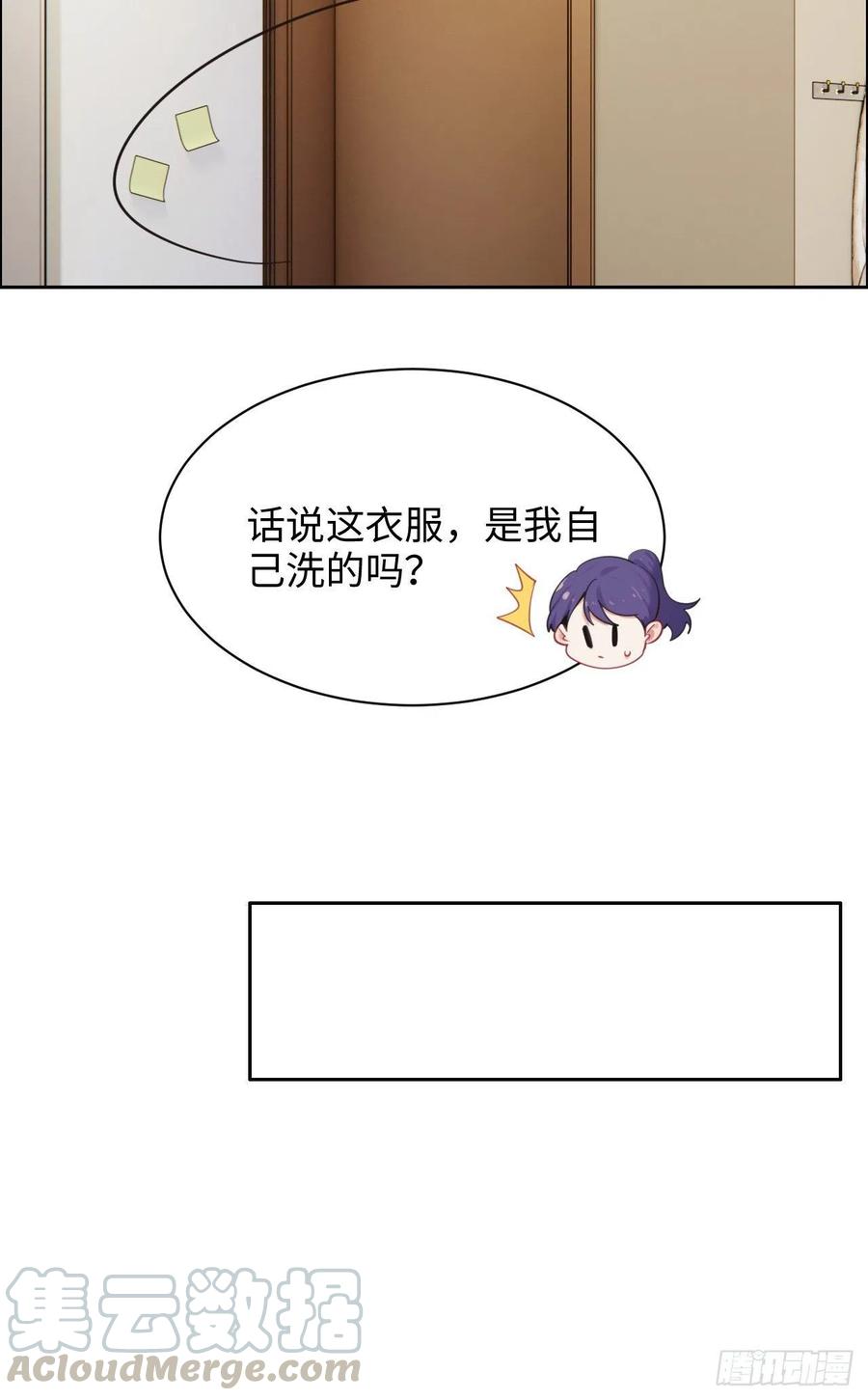 🍚相濡易木 第193话：这是梦吧 第13页