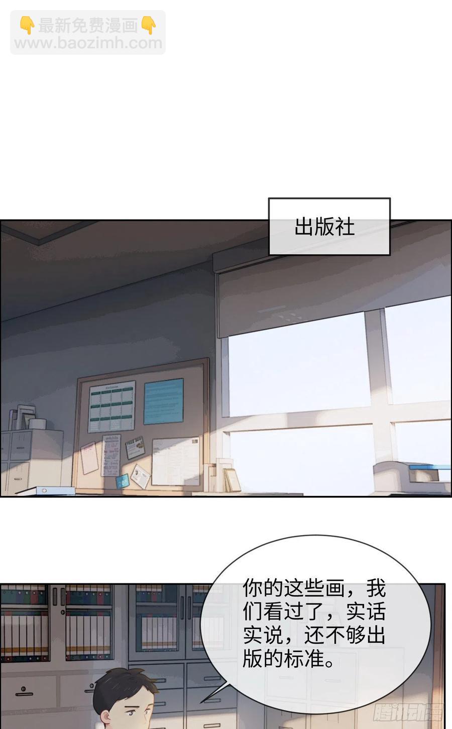 🍚相濡易木 第193话：这是梦吧 第14页