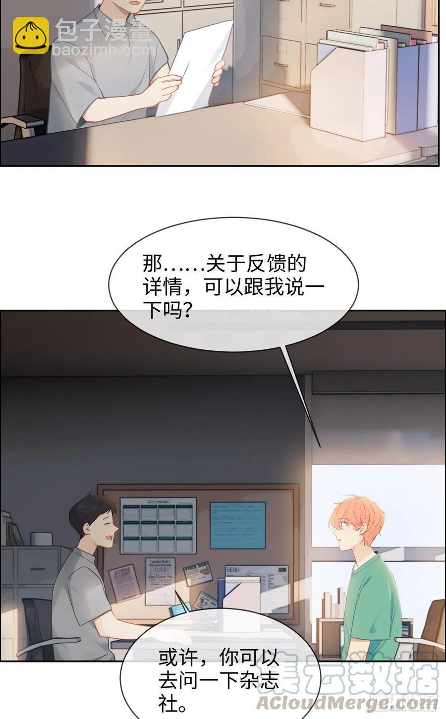 🍚相濡易木 第193话：这是梦吧 第15页