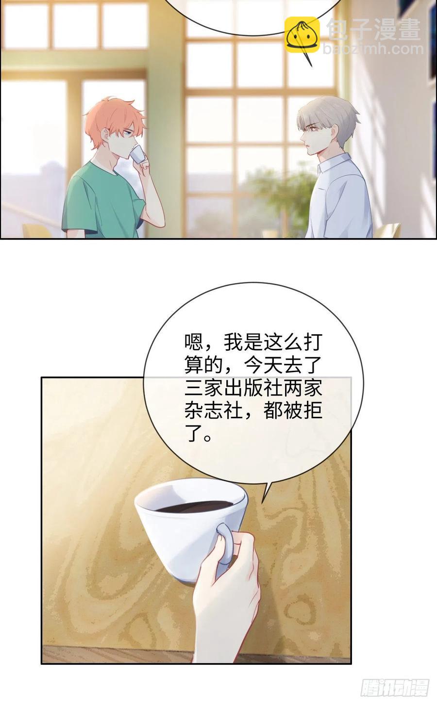🍚相濡易木 第193话：这是梦吧 第18页