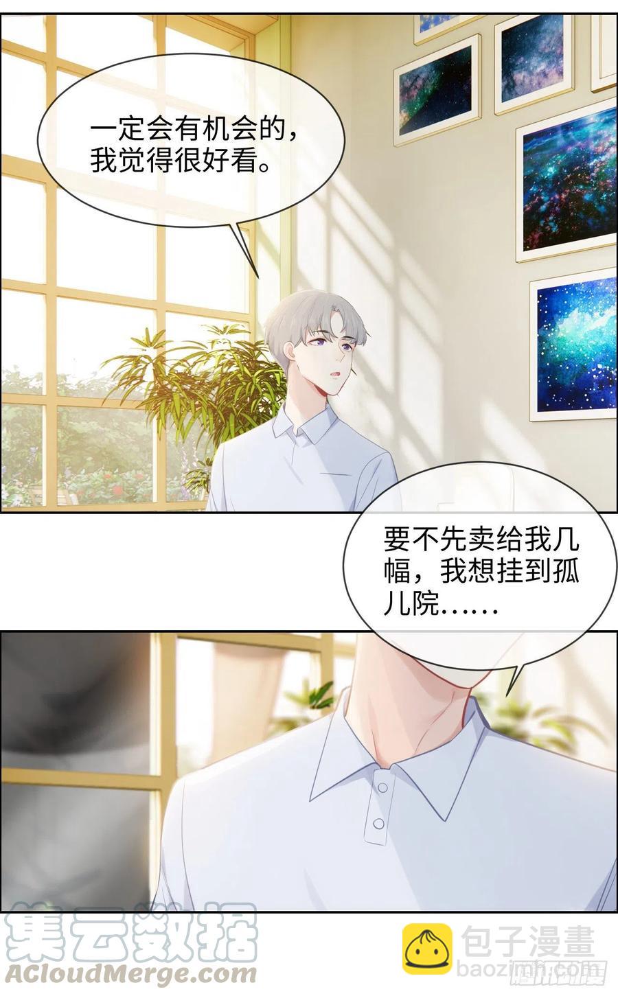 🍚相濡易木 第193话：这是梦吧 第19页