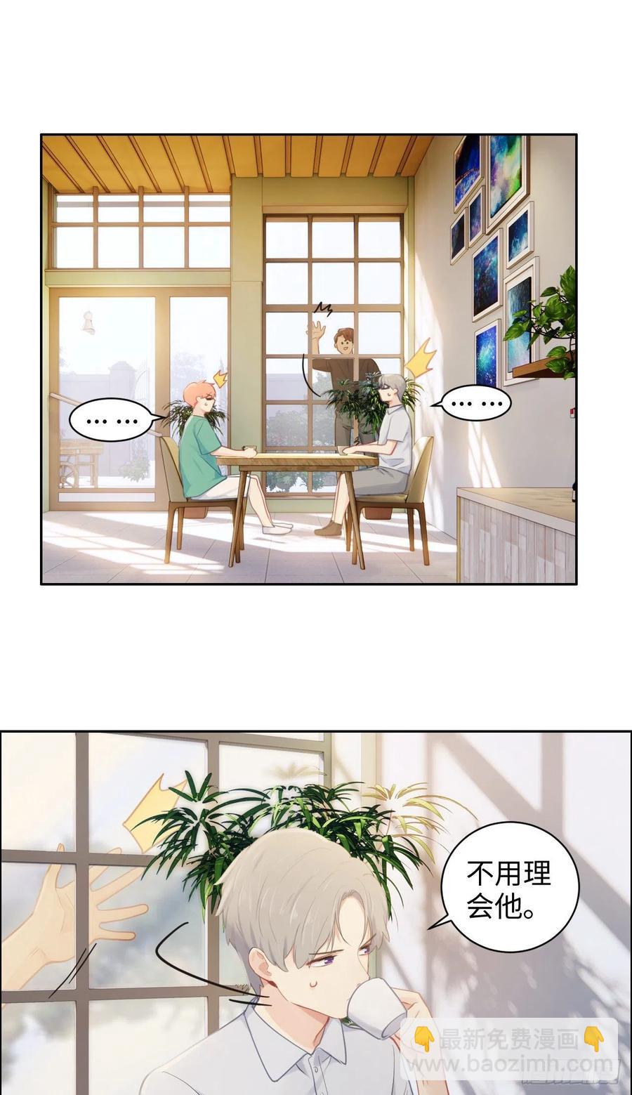 🍚相濡易木 第193话：这是梦吧 第20页