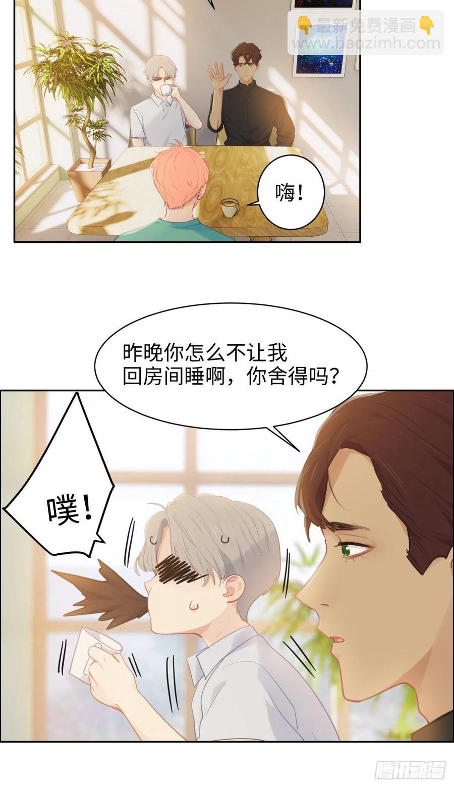🍚相濡易木 第193话：这是梦吧 第22页