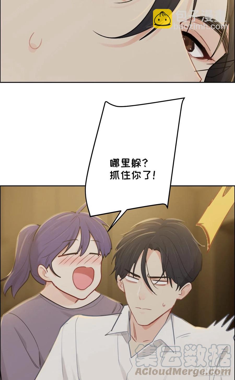 🍚相濡易木 第193话：这是梦吧 第3页