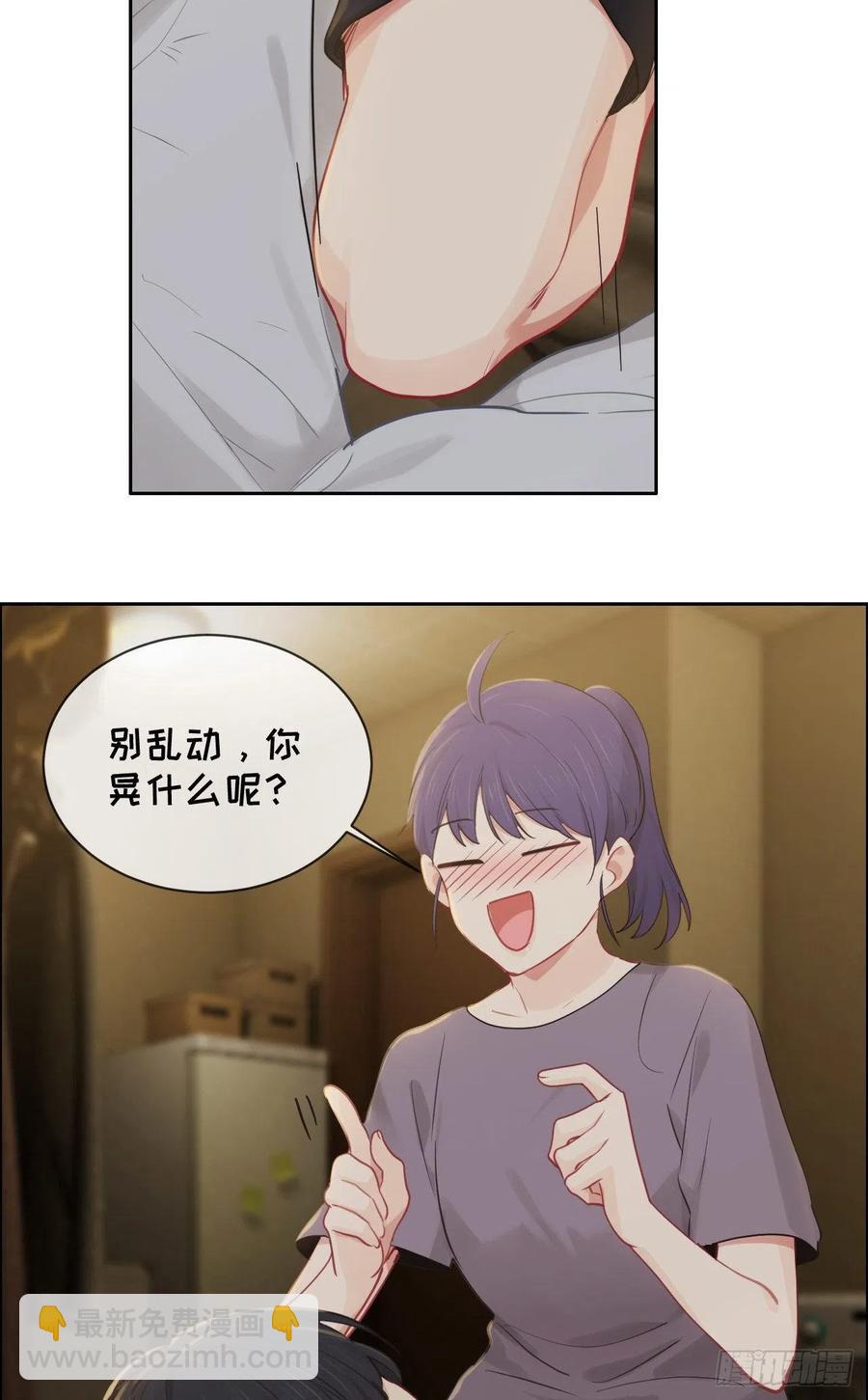 🍚相濡易木 第193话：这是梦吧 第6页