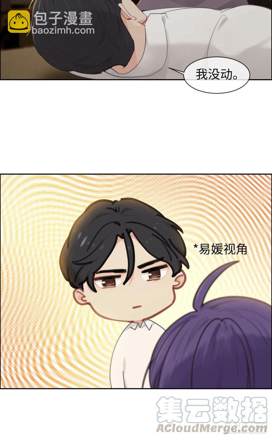 🍚相濡易木 第193话：这是梦吧 第7页
