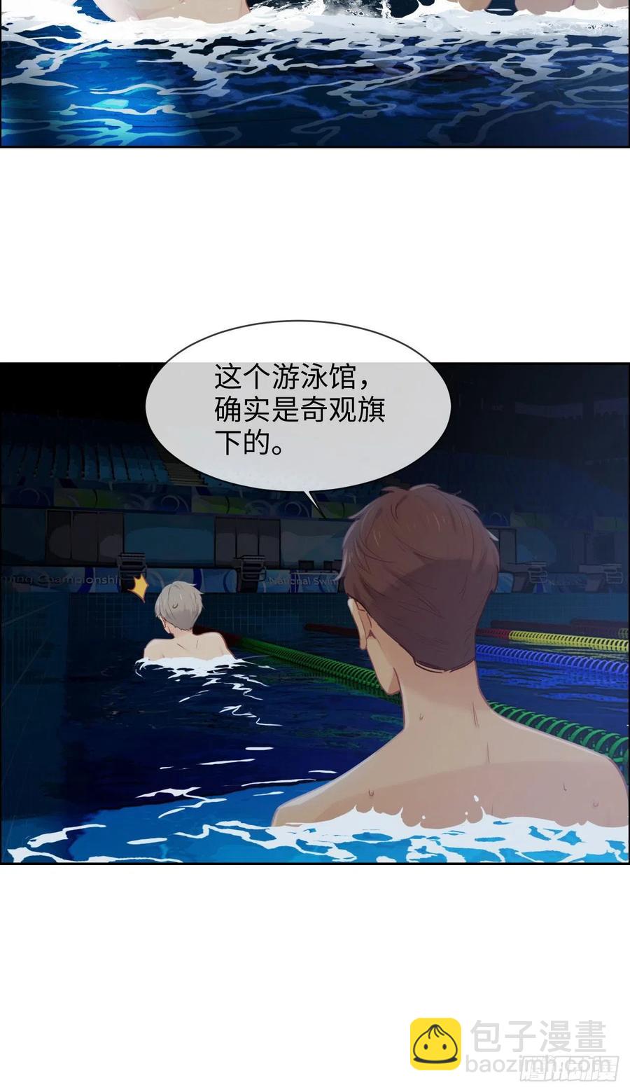 🍚相濡易木 第195话：没忍住 第10页