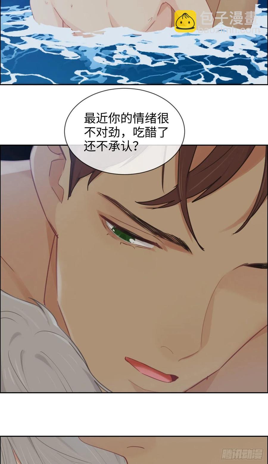🍚相濡易木 第195话：没忍住 第12页