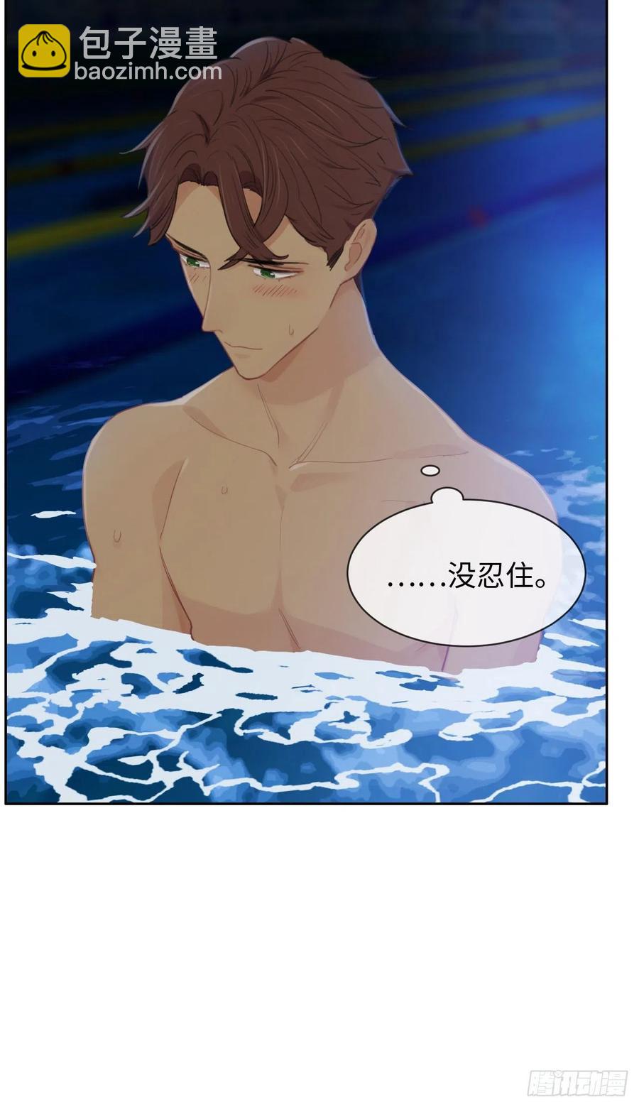 🍚相濡易木 第195话：没忍住 第16页