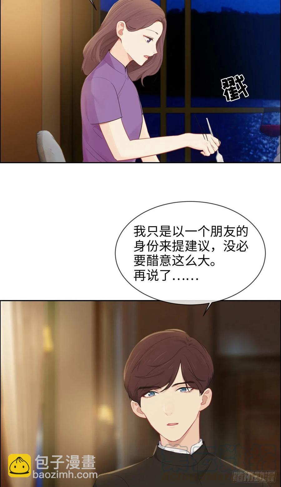 🍚相濡易木 第195话：没忍住 第21页